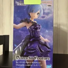 Dianacht Couture  レム