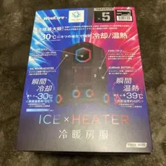 2026年最新】冷暖房服 ice×heaterペルチェベストの人気アイテム - メルカリ