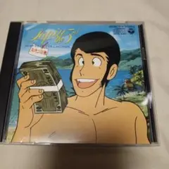 ルパン三世 パーフェクト・コレクション　CD