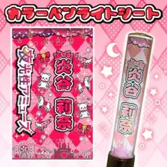 2026年最新】炎谷莉奈の人気アイテム - メルカリ