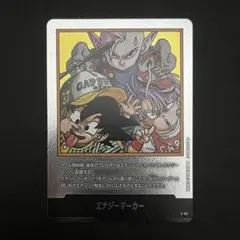 ドラゴンボール マンガブースター02 エナジーマーカー 銀 37巻 E-85