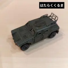 トミカ自衛隊甲機動車 悪路なんかドンとこい! 被災地支援などでおなじみ陸自の万能選手