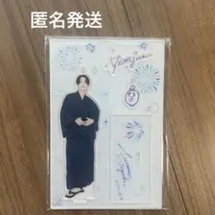 TXT　ヨンジュン　浴衣　アクスタ