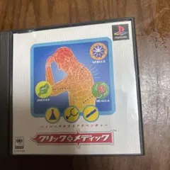 クリック+メディック PlayStationソフト