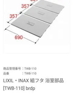 風呂ふた タカラスタンダード　MZAH-16RNT 新品未使用品】 タカラスタンダード 風呂蓋 MZAH-16RNT - メルカリ