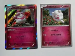 2026年最新】XY ペロリームの人気アイテム - メルカリ
