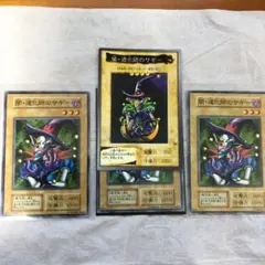 遊戯王 闇・道化師のサギー