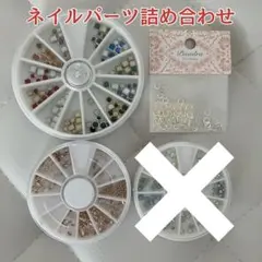 ［使用品＆未使用品］ネイルパーツ詰め合わせセット ケース入り＆未使用パーツあり