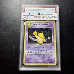 PSA10】スリーパー U XY9 破天の怒り 034/080 - メルカリ