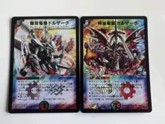 プロモ デュエルマスターズ