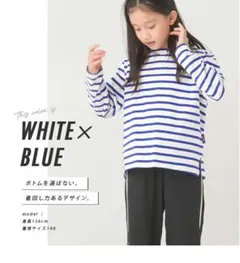 【新品未開封】キッズ10番単ボーダー長袖Tシャツ キッズ 子供服 男の子 女の子