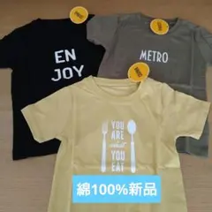 半袖　キッズ　綿100%　Tシャツ 110サイズ　新品