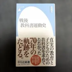 2025年最新】戦後教育史の人気アイテム - メルカリ