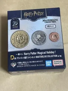 ハリーポッター 一番くじ グリンゴッツ銀行 コインセット