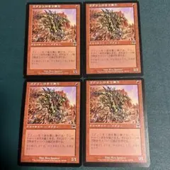 MTG ヒッコリーの植林地 日本語4枚セット - メルカリ