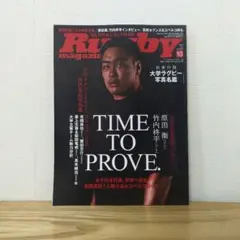 ラグビーマガジン2025年10月号　付録なし　最新号