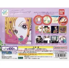 バンダイ 矢沢あい ペーパーキャンバス ガチャガチャ 天使なんかじゃない ABD