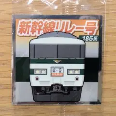 2026年最新】185系の人気アイテム - メルカリ