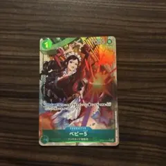 ベビー5 UC パラレル OP04-032 ワンピースカード