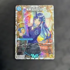 龍素王 Q.E.D 金トレジャー 真理銃 エビデンス QED 金トレ - メルカリ