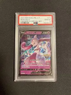 PSA10ミュウツーVPokemonGOスペシャルセット PROMOS-Pプロモ - メルカリ