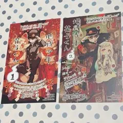 2026年最新】地縛少年花子くんブロマイドの人気アイテム - メルカリ
