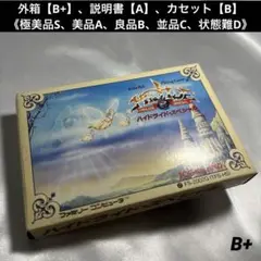 【良品(上)】 ファミコン ハイドライドスペシャル