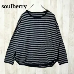 ソウルベリー 長袖カットソー Ｍ グレー 灰色 ブラック 黒 ボーダー 綿100