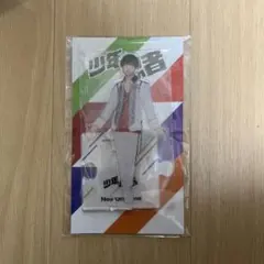 織山尚大 アクリルスタンド