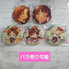 乙女道士　ステラワース特典缶バッジ　5点セット