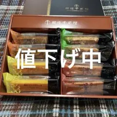 銀座千疋屋　銀座フルーツケーキ2箱　箱ごと発送のサムネイル