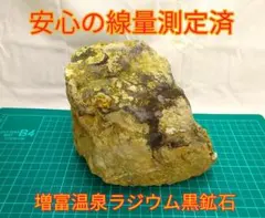 超希少!!高線量!!カムイ薬石(118)お風呂用 - メルカリ