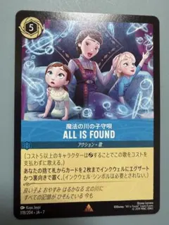 ロルカナ第7弾 魔法の川の子守唄 4枚セット - メルカリ