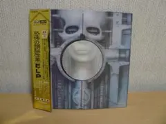 【国内盤：紙ジャケット仕様】EL&P「BRAIN SALAD SURGERY」」