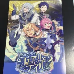 あんスタ fine オフィスポスター風シート