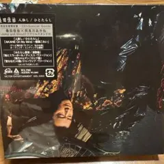 未開封 椎名林檎 三毒史 初回限定盤 - メルカリ
