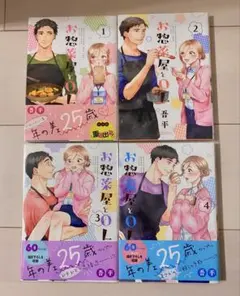 新刊 女性漫画