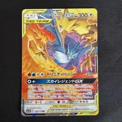 ファイヤー＆サンダー＆フリーザGX SR スカイレジェンド 059/054 ファイヤー&サンダー&フリーザーGX(059/054 SR) | SR | ドラゴンスター