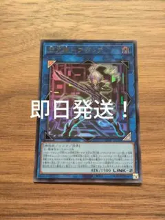 遊戯王　閃刀姫アザレア　即日発送