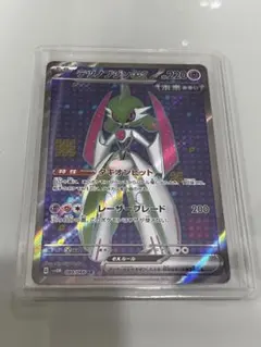 テツノブジンex SR SV4M 未来の一閃 080/066のサムネイル