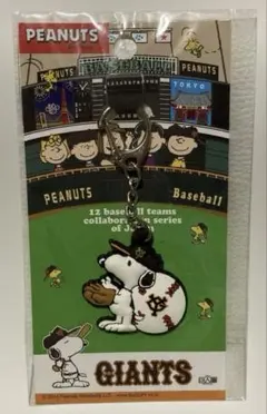 ジャイアンツ & スヌーピー　ソフト PVC キーチェーン　グローブ
