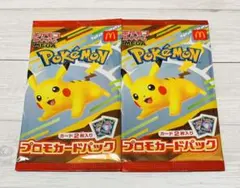 ポケモンカード ピカチュウ マクドナルド プロモ未開封パック 2パック