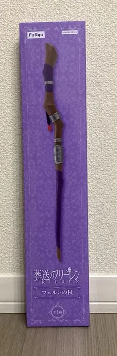 葬送のフリーレン フェルンの杖 フィギュア　新品