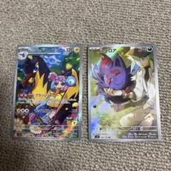 ナンジャモのタイカイデン、Nのゾロア【AR】2枚セット