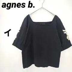 agnes b. アニエスベー スクエアネックカットソー ボタニカル刺繍 近年
