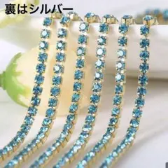 水色 チェーン 1m ネイルパーツ 0.8mm