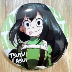 ヒロアカ　つゆちゃん　缶バッジ