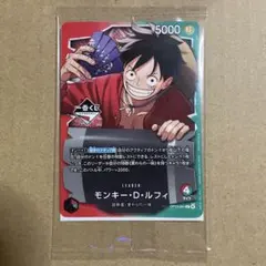 ワンピース カードゲーム モンキー・D・ルフィ　一番くじ購入特典カード