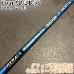 2026年最新】ツアーad ub 5sの人気アイテム - メルカリ