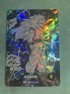 横線なし ドラゴンボールスーパーダイバーズ40th孫悟空 GDR APT-006